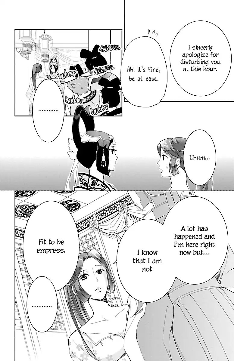 Kouka Koukyuu Monogatari - Shougyokuden Chapter 3 22